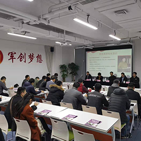 2020年世紀(jì)真榮軍轉(zhuǎn)安置考試交流會(huì)