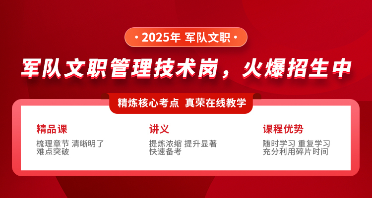 青島世紀(jì)真榮專注于軍轉(zhuǎn)干部培訓(xùn),軍隊(duì)轉(zhuǎn)業(yè)干部培訓(xùn)等培訓(xùn)服務(wù).